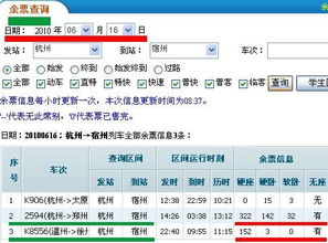 五、细分价目表——每一种座位都算计到位！