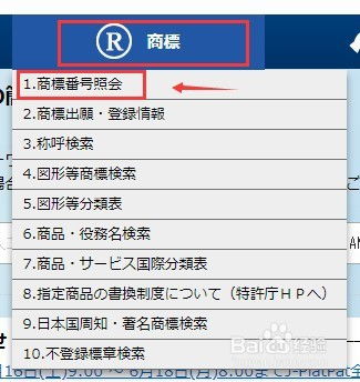 中国商标查询官网，商标号吉凶如何判断？
