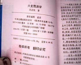 星座元素的奇妙介入