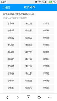 根据八字起名算命，如何通过八字看生几个男孩来挑选男孩名字？