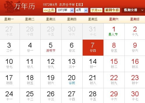 农历4月吉日适合哪些生肖？农历4月属哪个生肖？