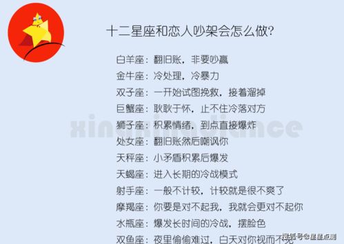 星座CP吵架指南：这几对根本吵不起来！气死人了！