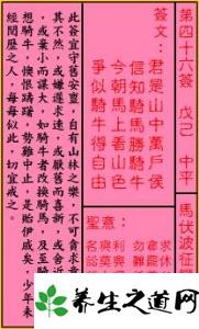 泉州关帝灵签46签是什么意思，能否详细解读一下？