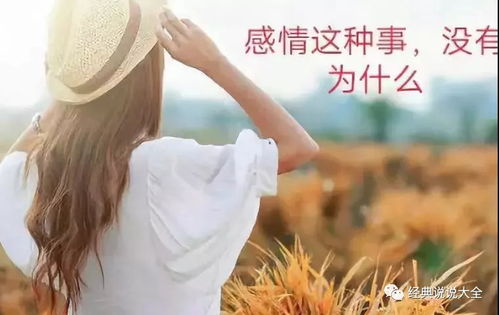 温情升温，人际情感迎来向好拐点？运势如何影响你的感情生活？