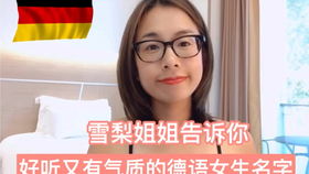 女士微信名字的选择：婉约与优雅并存