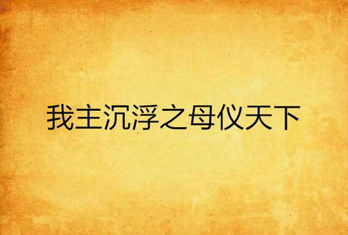 天下无双