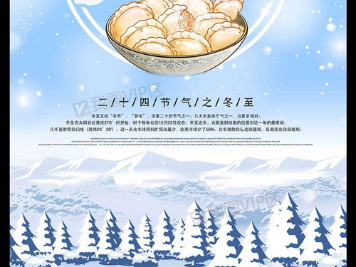 千年立冬风俗，传承节气文化盛宴，爆款节日来袭！