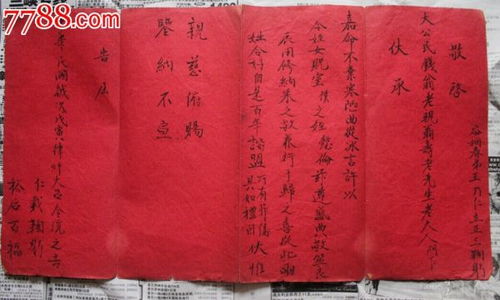 订婚日期可以更改吗？婚书上的订婚日期能改写为其他日期吗？