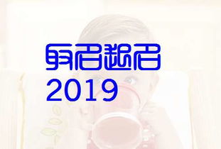如何给今年猪年出生的小宝宝取一个好听的名字？
