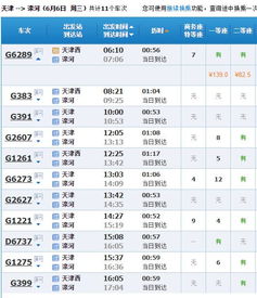震惊！从襄垣到沙河驿镇的火车票居然这么便宜！