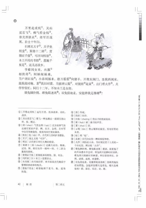 七年级语文经典篇目与风水秘籍的玄妙关联