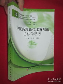 四、中药&草本——那一些瓶瓶罐罐到底有没有用？