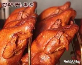 一、 道口烧鸡：据说是“祖传秘方”的发源地