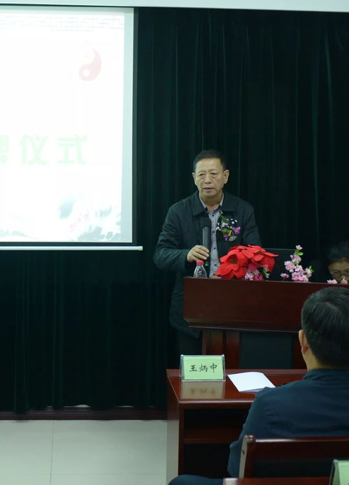 中国周易风水协会是什么组织,中国周易风水策划研究院
