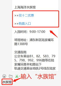 购票陷阱大公开！