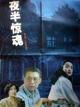 槐树下的仪式：令人毛骨悚然