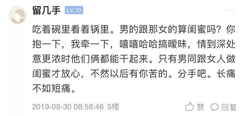 算命的说男朋友桃花运旺，难道他不是我的正缘吗？