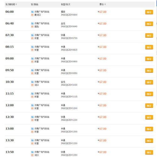 1.1 票价到底多少？
