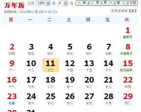 阳历八月属于哪个星座？