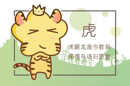 命盘里的“太岁”