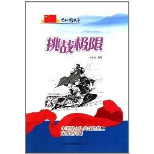 暴论:你以为只是去旅游其实是在挑战身体极限,做好筹备才能真正享受