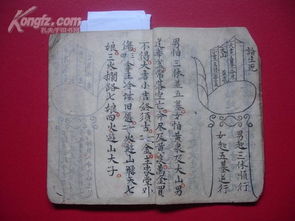 《黄历揭示命運之谜》：解读岁月流转