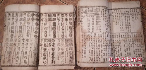 风水命理中的市场价格较高族气运