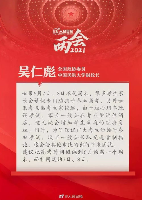 2026年6月有哪些吉日适合宜会亲友和首选？