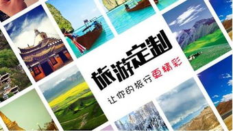 第二章：目的地选择的艺术