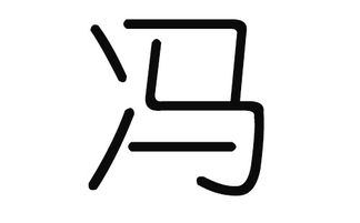 气质优雅的名字？哼