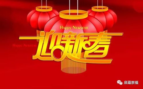 春节别称：岁首佳节，迎新盛宴
