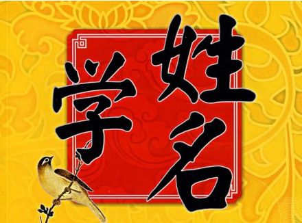 李字的魔力：一笔画出的市场价格较高人气场