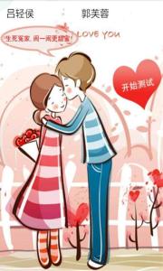 如何进行免费姓名缘分测试？ (手把手教你！）
