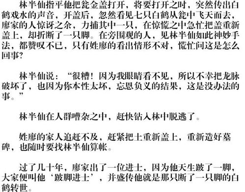 什么叫Zuo风水奇闻异事,风水奇谈