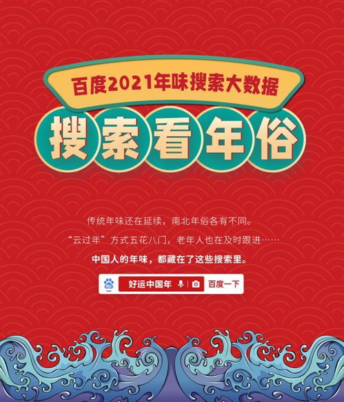 岳阳年俗：传承创新，年味浓情，百度爆款推荐