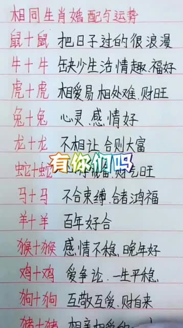 事业财运：今天适合去要饭？