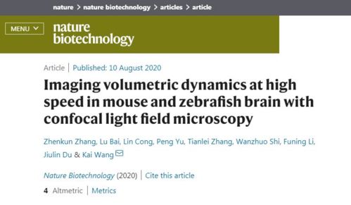 星盘与实验启动