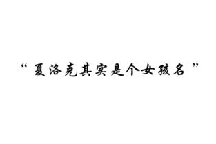 三、神奇的“福”“禄”“寿”“喜”四字组合——简直是八卦版《易经》翻版！