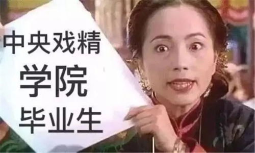 猴赛雷：戏精本精