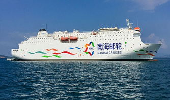揭开海上奢华之旅的序幕