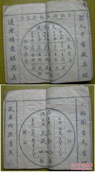 如何通过流年吉凶预兆来推算姻缘书的准确性？