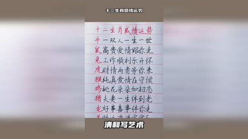 2026年运势如何？想知道2026年感情运势排行榜是怎样的吗？