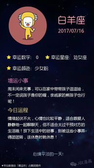 爱情运：桃花朵朵开