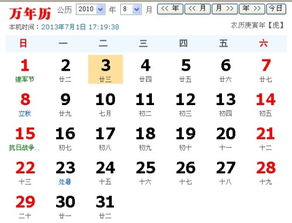 男属虎阴历7月份出生的人是什么命格？有没有对应的命理分析？