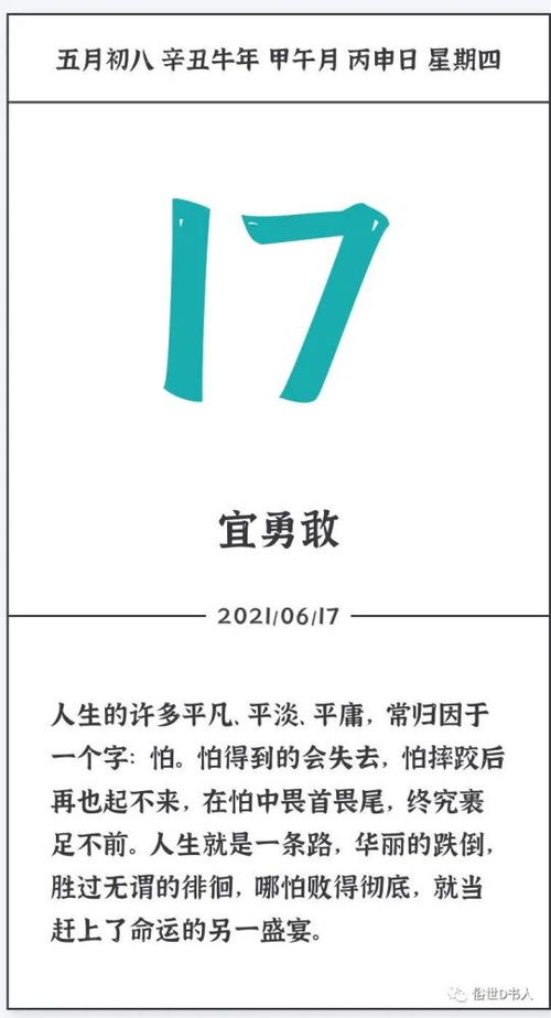 2026年农历八月初五结婚吉日