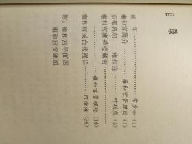 本文目录