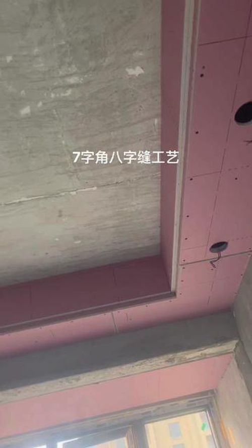 装修木工中七字角八字缝是什么意思？