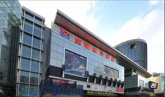 四、下午：华强北电子市场淘宝