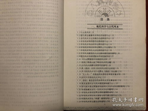 风水易经书籍,易经风水书籍推荐