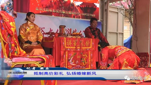 盱眙彩礼：古今交融，婚嫁新风尚